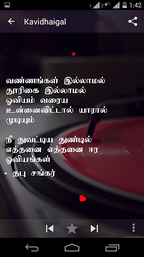 【免費娛樂App】Tamil Kadhal Kavithaigal-APP點子