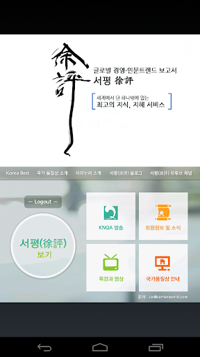 서평-국가품질상