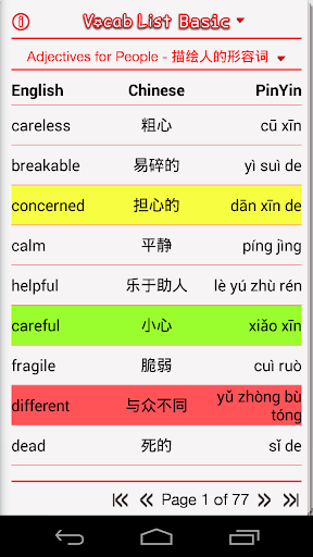 免費下載教育APP|Vocab List - Chinese Food app開箱文|APP開箱王