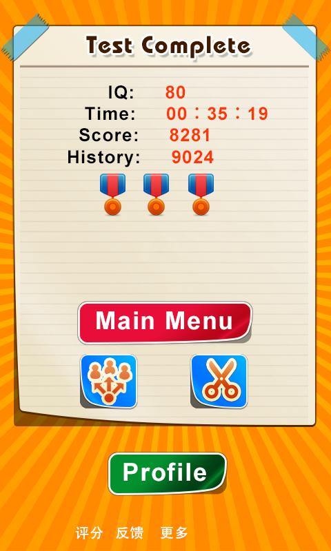 IQ Test - screenshot