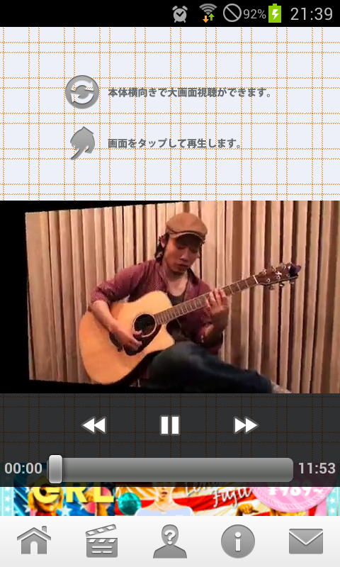 Let,sハイパーアコギ『実践ストローク Vol.3』 Screen 2