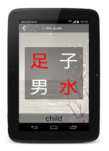 【免費教育App】Kyouiku Kanji-APP點子