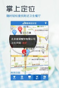 【WinPhone APP】iOS最夯減肥瘦身APP「健康卡路里」登陸 ...