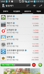 앱 탐색기 poster 4