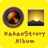 カカオストーリーアルバム 写真保存 Androidアプリ Applion