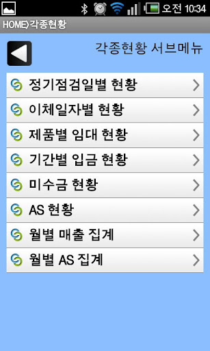 免費下載商業APP|씨엔에스임대관리 app開箱文|APP開箱王