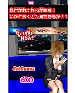 How to get GanMi+ -SexyGirl WatchingGame- lastet apk for pc
