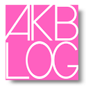 AKBLOG-AKB48総合ウォッチャー logo