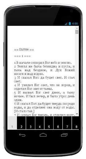 免費下載書籍APP|Книга Неемии app開箱文|APP開箱王