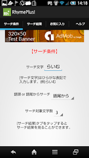 Free Download RhymePlus! (ライムプラス) APK for PC
