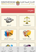 MOJ mJustice (UAE) APK צילום מסך #2