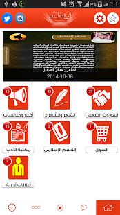 Download قبيلة ال عاطف APK for PC