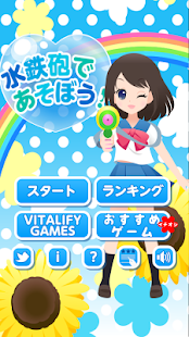 How to install Let's Play with Water Pistols! patch 1.0 apk for laptop
