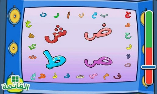 Arabic-Alphabet Screenshots 2