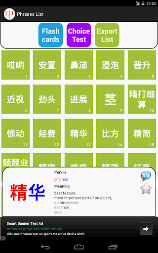 【免費教育App】HSK Chinese Learning Assistant-APP點子