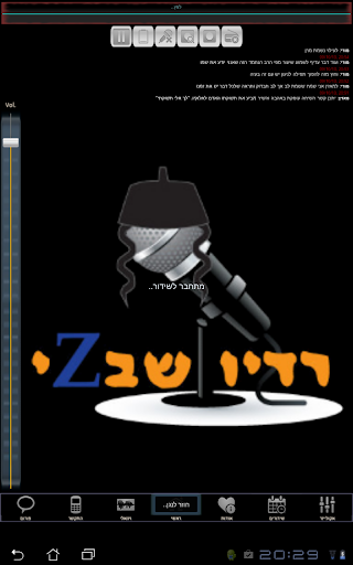 【免費音樂App】רדיו שבזי - מורשת תימן-APP點子