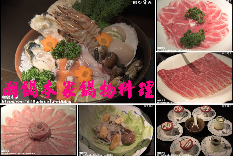 潮鍋本家鍋物料理‧頂級食材潮翻你的味覺