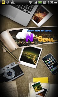 서울의 야경 Screenshots 0