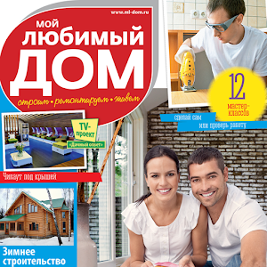 My favorite home.apk 2.3