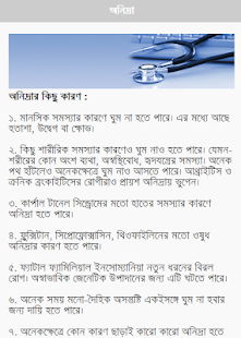 Bangla Health Care - náhled
