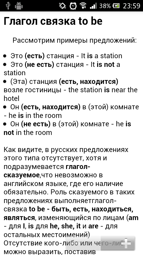 Английский для начинающих Screen 2