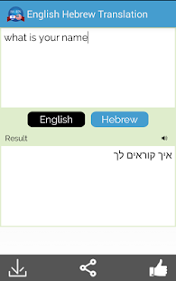 How to install Hebrew English Translator patch Best apk for laptop