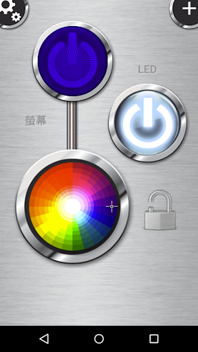 LED手電筒高級版 - Flashlight Pro