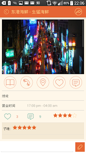 FoodFerry Screenshots 3