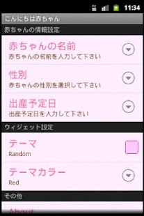 How to get こんにちは赤ちゃん 2.1.2 mod apk for bluestacks