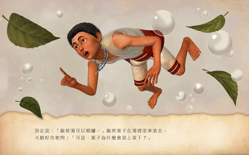 Lastest 飛鼠部落 - 3 秘密獵寮 APK