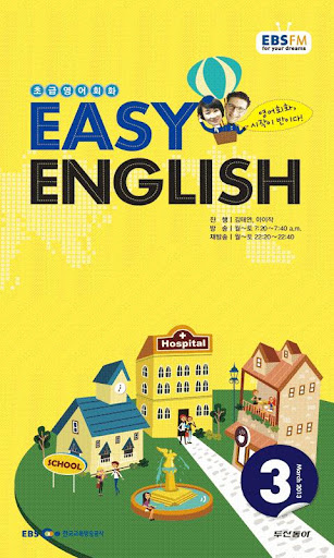 EBS FM Easy English 2013.3월호