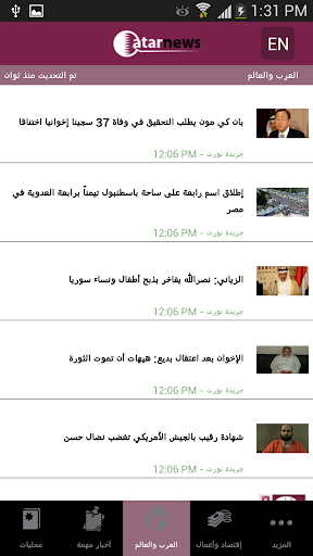 【免費新聞App】Qatar News | Breaking News-APP點子