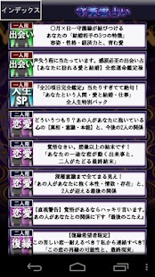 Lastest 【的中実感】守護霊占い APK for Android