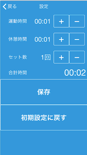 【免費健康App】４分運動アシストアプリ-APP點子