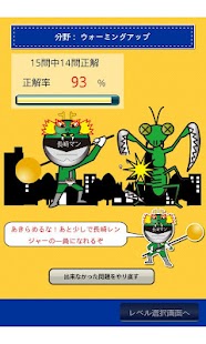 長崎県民の証 Screenshots 11