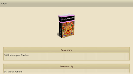 【免費書籍App】Sri Khatushyam Chalisa-APP點子