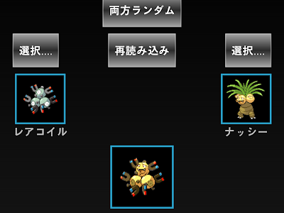 25 ++ ポケモン 合成 アプリ 340882-ポケモン 合成 アプリ