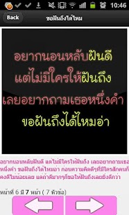 Free Download คำคมหลับฝันดี APK for Android