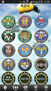 How to get 특공대톡 1.4 mod apk for android