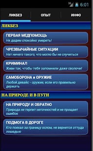 How to download Азбука Безопасности (OLD) lastet apk for laptop