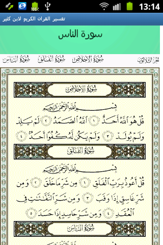 تفسير القران الكريم لابن كثير