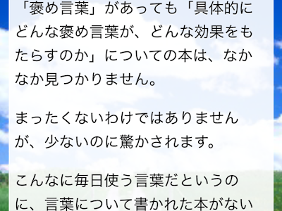いろいろ ありがとう 最高 の 褒め 言葉 だ 217625