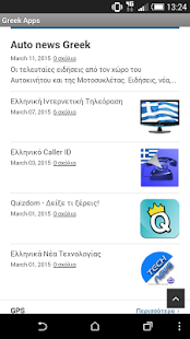 Download Greek Apps APK