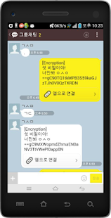 Free Encryption(비밀대화) APK for Android