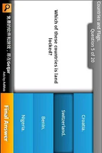 Brain Cafe | GeoQuiz Screenshot