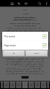How to install Bhagvad Geeta in Sindhi 3.0 unlimited apk for bluestacks