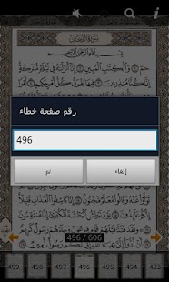 How to install المصحف المعلم - الجزء 16 1.0 mod apk for bluestacks