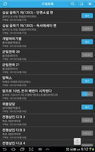 Free 알라딘 전자책 (eBook) APK for Android