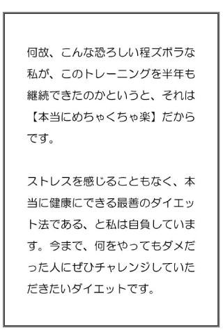 丹田ダイエット法 Screen 2