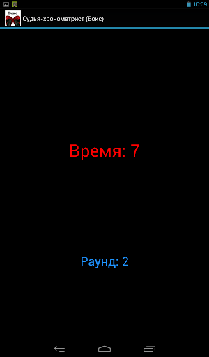 【免費運動App】Судья-хронометрист (Бокс)-APP點子